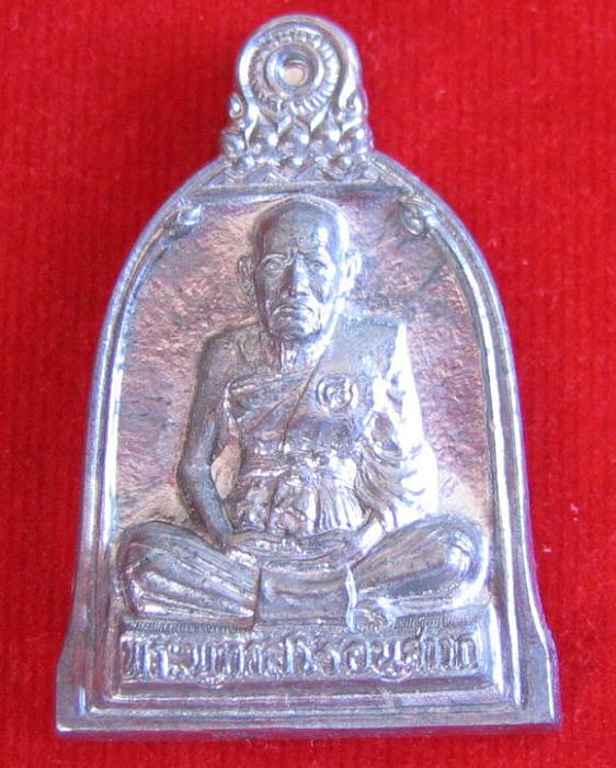 เหรียญระฆัง เนื้อตะกั่ว หลวงปู่ชื้น วัดญาณเสน ปี46 ตอกโค๊ตด้านหลัง ...เคาะเดียวแดง...