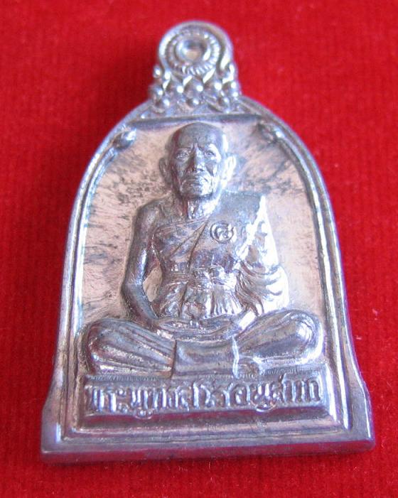 เหรียญระฆัง เนื้อตะกั่ว หลวงปู่ชื้น วัดญาณเสน ปี46 ตอกโค๊ตด้านหลัง ...เคาะเดียวแดง...