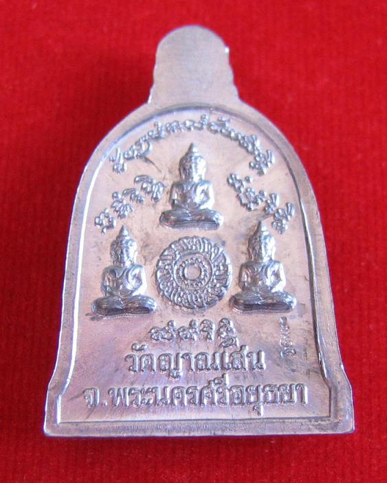 เหรียญระฆัง เนื้อตะกั่ว หลวงปู่ชื้น วัดญาณเสน ปี46 ตอกโค๊ตด้านหลัง ...เคาะเดียวแดง...