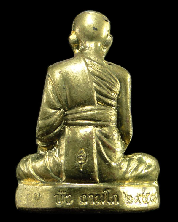 รูปเหมือนปั๊มรุ่นแรก หลวงปู่บัว วัดศรีบูรพาราม เนื้อทองเหลือง