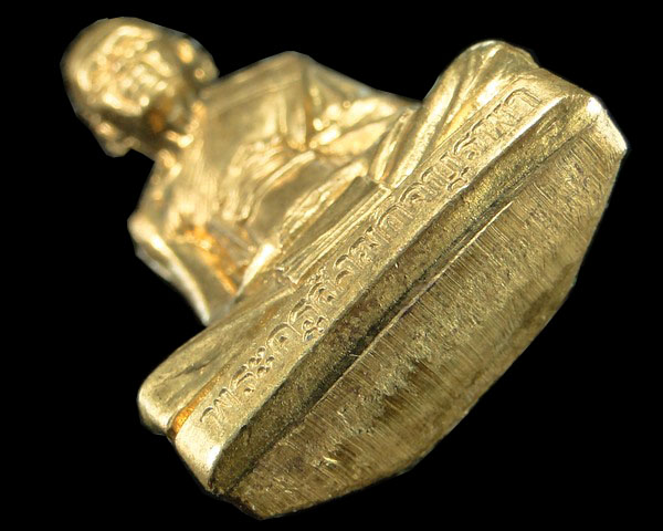 รูปเหมือนปั๊มรุ่นแรก หลวงปู่บัว วัดศรีบูรพาราม เนื้อทองเหลือง