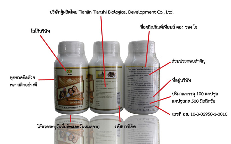 ถั่งเช่า...สายพันธุ์แท้จากธิเบต…1 กระปุก 100 เม็ด