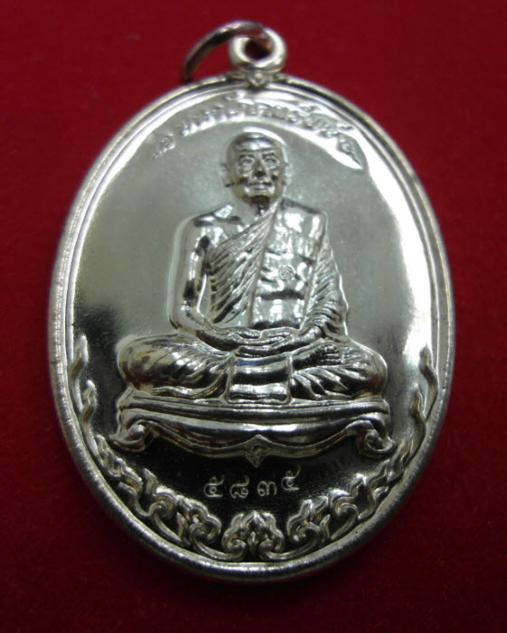 เหรียญมหาโภคทรัพย์ เนื้อทองวิป หลวงพ่อสาคร วัดหนองกรับ ระยอง ปี 54 หมายเลข 5835