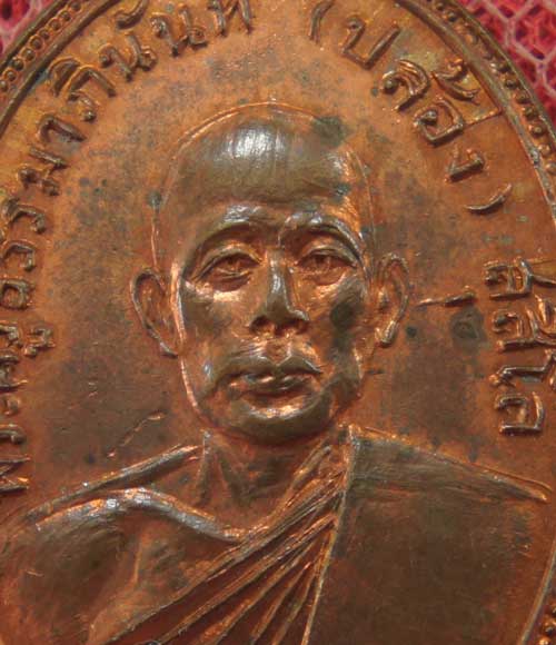 เหรียญหลวงพ่อปล้อง วัดหลุมดิน ราชบุรี ปี 18 เนื้อทองเเดงผิวไฟ สวยเดิม