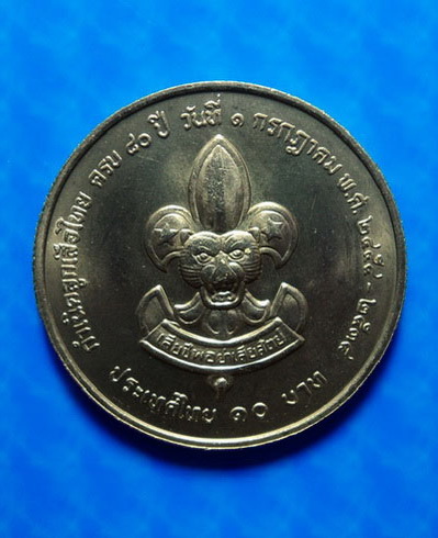 เหรียญร.6 - ร.9 กำเนิดลูกเสือไทย ครบ 80 ปี พ.ศ.2534