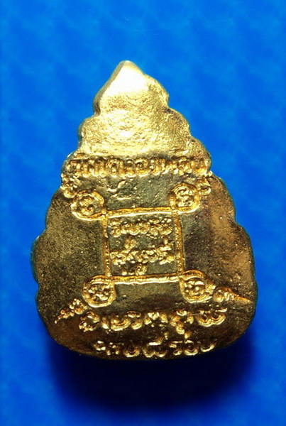 รูปเหมือนใบโพธิ์8รอบ หลวงปู่บาง วัดหนองพลับ สระบุรี