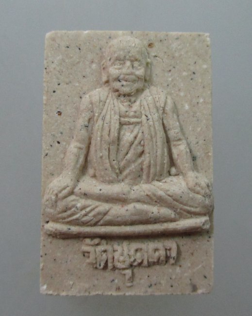 พระผงหลวงปู่บุดดา รุ่นรวยให้เข็ด