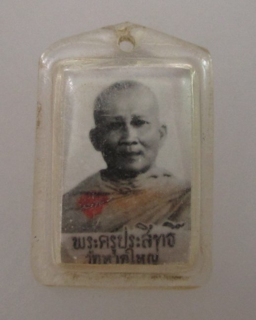 รูปพระครูประสิทธิ์ วัดหาดใหญ่  จ.พิษณุโลก หลังตะกรุด
