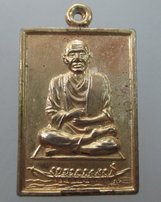 เหรียญสมเด็จโต วัดโบสถ์สมพรชัย จ อยุธยา 