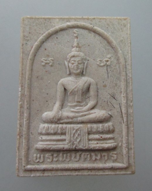 สมเด็จพระพิชิตมาร หลังหลวงพ่อหยง วัดตึกมหาชยาราม จ.สมุทรสาคร โรยเกศา