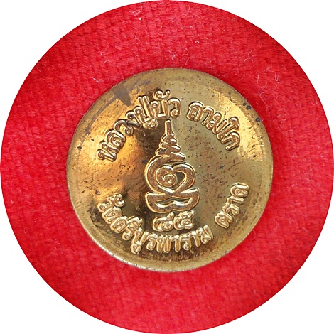 *** เหรียญปรกใบมะขาม ๘๕ หลวงปู่บัว ถามโก วัดศรีบูรพาราม จ.ตราด โค้ด บ #๘๑๓ สร้างน้อยหายาก ***