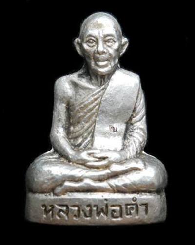 รูปเหมือนปั๊ม หลวงพ่อคำ วัดหนองตะเภา จ.ประจวบคีรีขันธ์  เนื้อเงิน ตอกโค๊ด