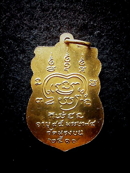 เหรียญพ่อท่านเขียว วัดหรงบน รุ่น 2 ปี 19 บล็อคนิยม มีเขี้ยว สวยๆ