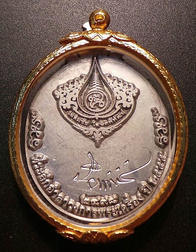 เหรียญพระโพธิสัตว์ เนื้อดีบุก