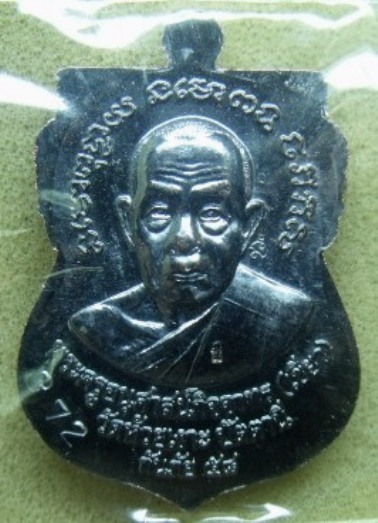 **วัดใจ**หลวงพ่อทวด-พ่อท่านเขียว รุ่นกันภัย 58 วัดห้วยเงาะ ปัตตานี เนื้อทองแดงรมดำหน้ากากอัลปาก้า**