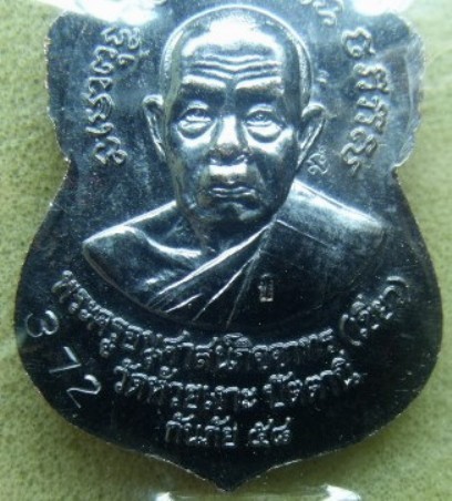 **วัดใจ**หลวงพ่อทวด-พ่อท่านเขียว รุ่นกันภัย 58 วัดห้วยเงาะ ปัตตานี เนื้อทองแดงรมดำหน้ากากอัลปาก้า**