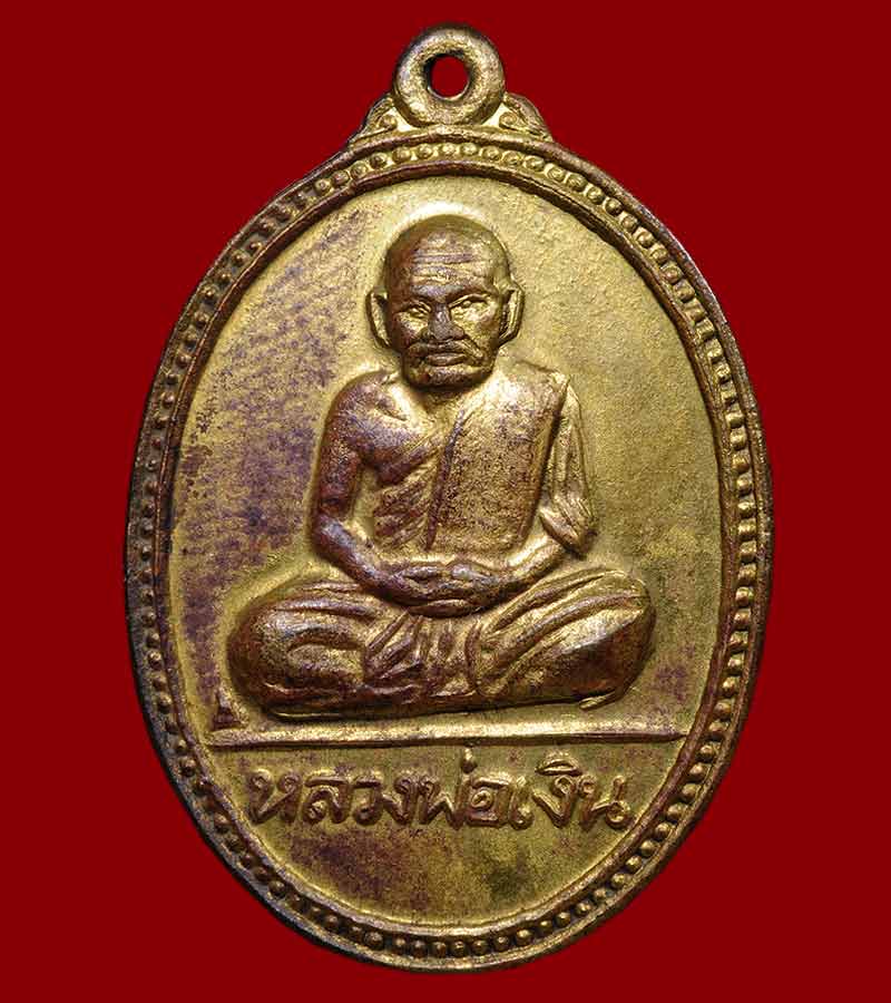 เหรียญทองแดง กะไหล่ทอง หลวงพ่อเงิน หลังพระครูพิบูลธรรมเวท