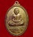 เหรียญทองแดง กะไหล่ทอง หลวงพ่อเงิน หลังพระครูพิบูลธรรมเวท