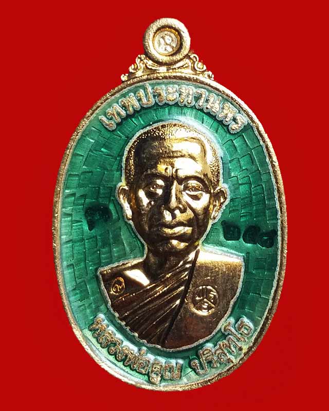 เหรียญหลวงพ่อคูณ รุ่นคูณเทพประทานพร พิมพ์ใหญ่ เนื้อทองแดงลงยาสีเขียว