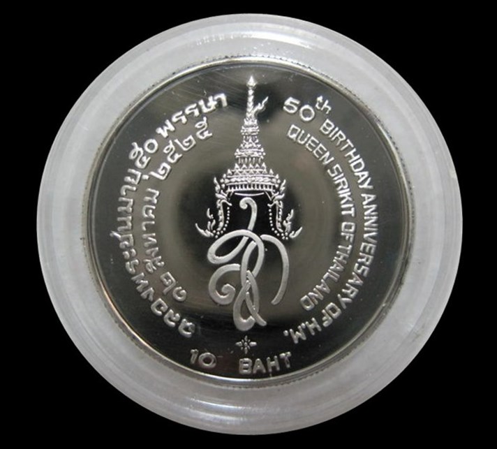 เหรียญ10บาทตัวติด (ขัดเงา) ครบ 50 พรรษาพระราชินี