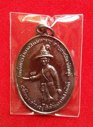 เหรียญพระเจ้าตากสิน เนื้อทองแดง ออกวัดเขาตานก ปี2553