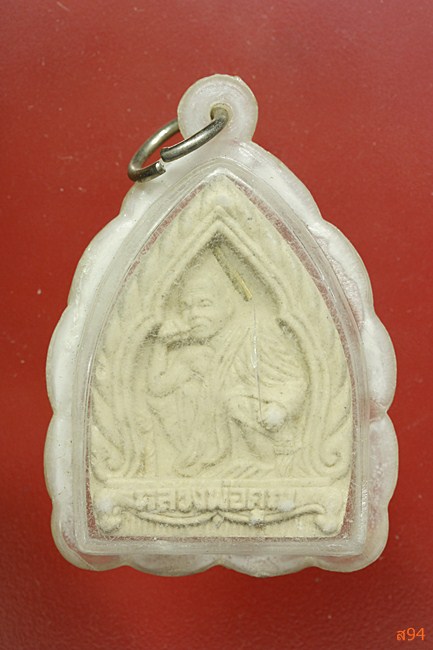 พระผงเจ้าสัวฝังตะกรุด หลวงพ่อคูณ ออกวัดประชุมราษฏร์ ปี 2536 จัดให้ 2 องค์...../421