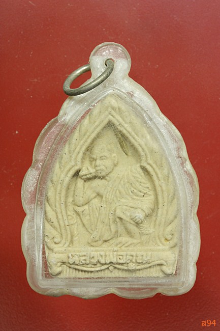 พระผงเจ้าสัวฝังตะกรุด หลวงพ่อคูณ ออกวัดประชุมราษฏร์ ปี 2536 จัดให้ 2 องค์...../421