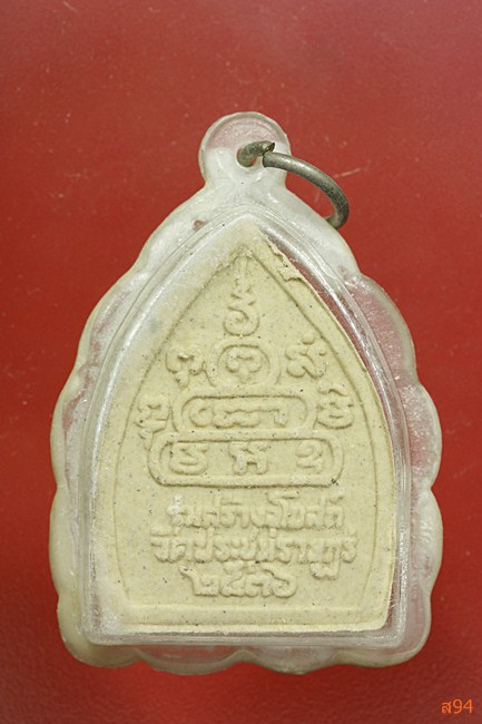 พระผงเจ้าสัวฝังตะกรุด หลวงพ่อคูณ ออกวัดประชุมราษฏร์ ปี 2536 จัดให้ 2 องค์...../421