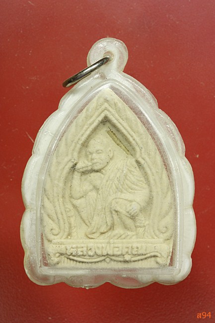 พระผงเจ้าสัวฝังตะกรุด หลวงพ่อคูณ ออกวัดประชุมราษฏร์ ปี 2536 จัดให้ 2 องค์...../429