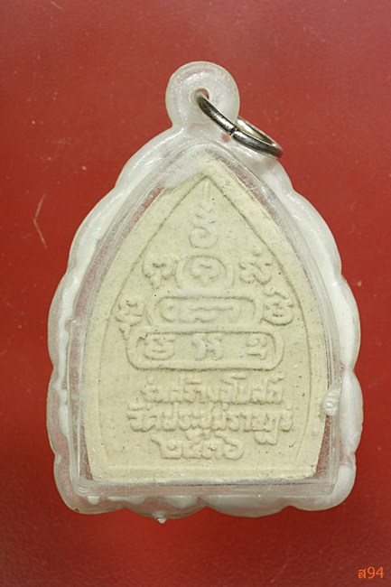 พระผงเจ้าสัวฝังตะกรุด หลวงพ่อคูณ ออกวัดประชุมราษฏร์ ปี 2536 จัดให้ 2 องค์...../429