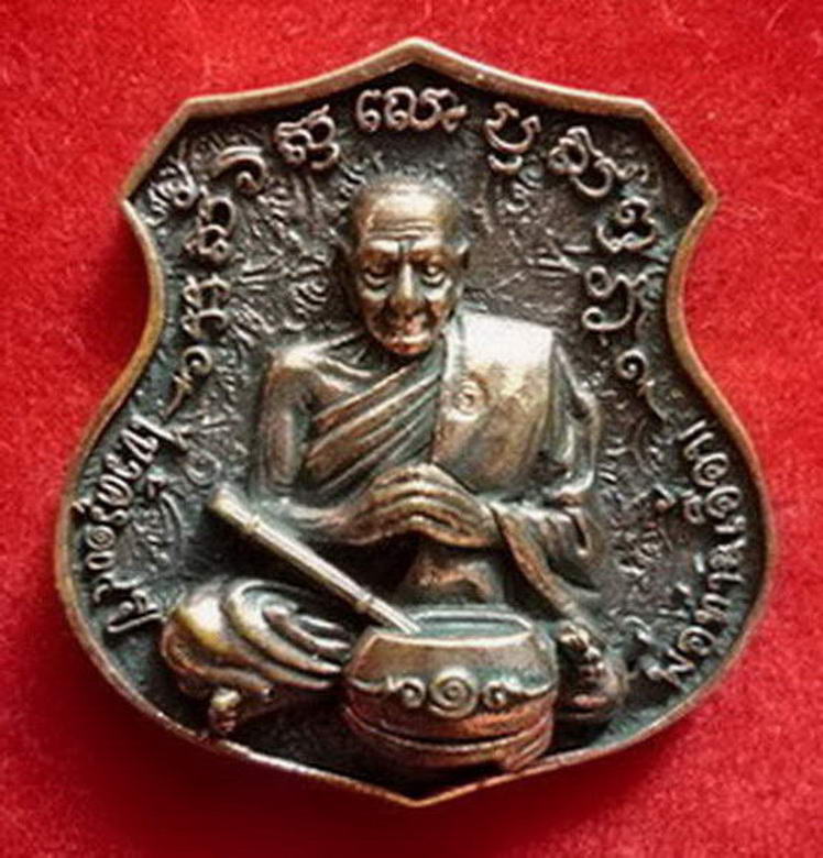 เหรียญหล่อพ่อท่านเอื้อม ด้านหลังพระบรมครู(ฤาษี) วัดบางเนียน รุ่นไหว้ครู  ปี พ.ศ.๒๕๕๒