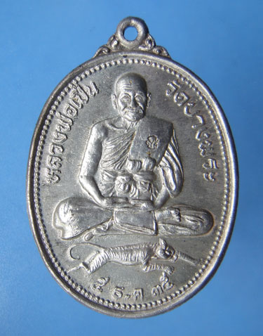 เหรียญหลวงพ่อเปิ่นภปร.ราชวิทยาลัย เนื้อเงิน ปี2535