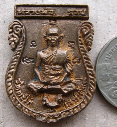 เหรียญหล่อรุ่นแรก หลวงพ่อรวย วัดตะโก จ อยุธยา เสาร์ 5 ปี2539