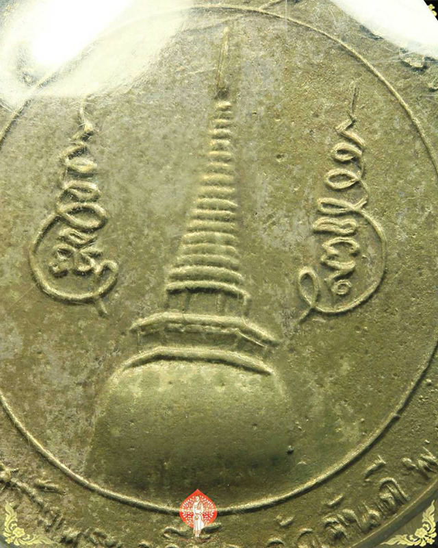 เหรียญหลวงพ่อคล้าย วาจาสิทธิ์ วัดจันดี นครศรีธรรมราช ปี2505เนื้ออ้าปาก้า บล็อดวงเดือน.