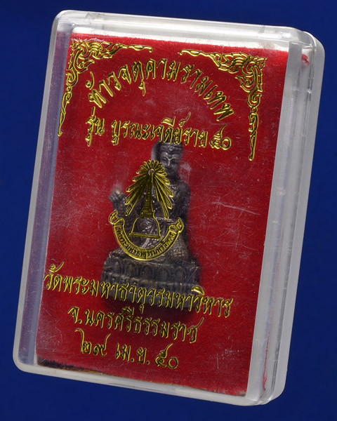 ลอยองค์ กริ่ง องค์พ่อท้าวจตุคามรามเทพ เนื้อนวโลหะ รุ่นบูรณะเจดีย์ราย