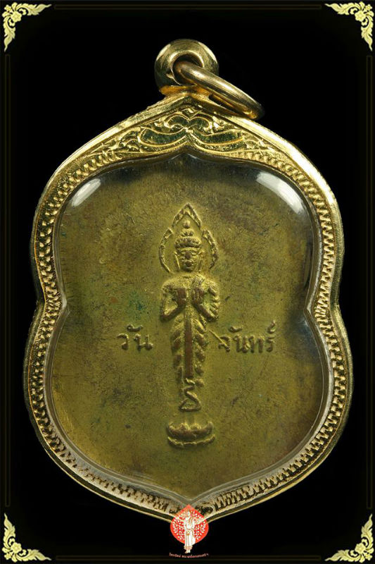 เหรียญพระประจำวันจันทร์...เนื้อทองแดงกะไหล่ทองสวยๆ...พ่อท่านค้ลาย วาจาสิทธิ์