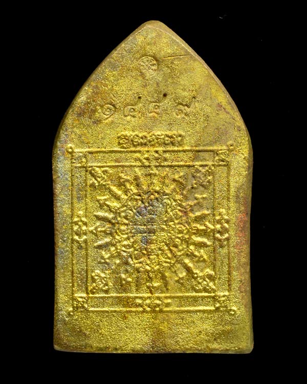 พระขุนแผนทรงพลเล็ก สร้างวิหารวัดหนองบัว หล่อโบราณเนื้อทองระฆัง รุ่นสร้างวิหาร