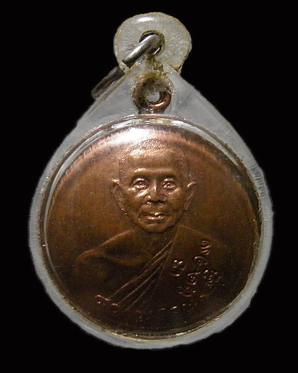 พระเหรียญท้องกะทะ ด้านหลังพระประจำวันพุทธ หลวงพ่อแช่ม วัดดอนยายหอม จ.นครปฐม เลี่ยมพร้อมใช้   หายาก