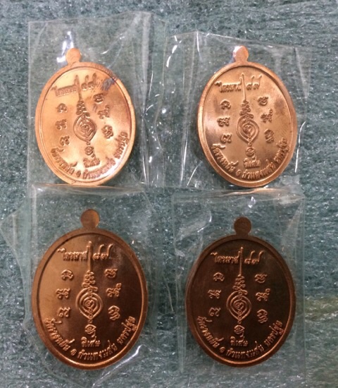 เคาะแดงแรก เหรียญกนกข้าง แซยิด89ปี เนื้อทองแดง 4องค์ซีลเดิมจากวัดสวยกริ๊บทุกองค์ครับ