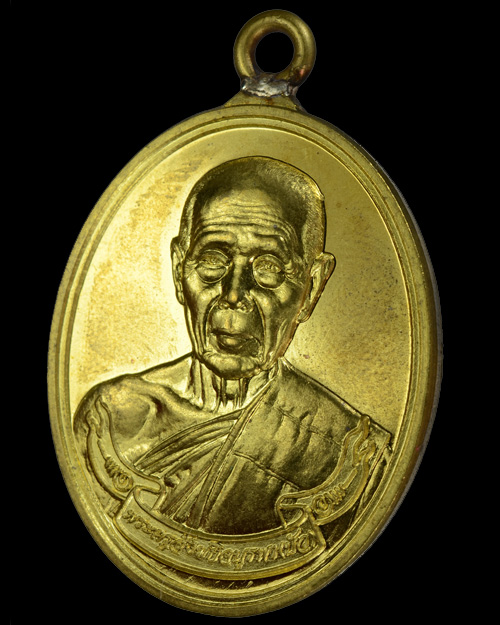 เหรียญห่วงเชื่อมรุ่นแรก "รุ่นสร้างบารมี" หลวงปู่บัว ถามโก วัดศรีบูรพาราม ปี2554