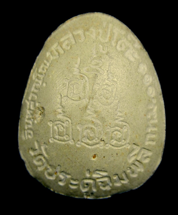 พระปิดตาหลวงปู่โต๊ะ วัดประดู่ฉิมพลี กทม.