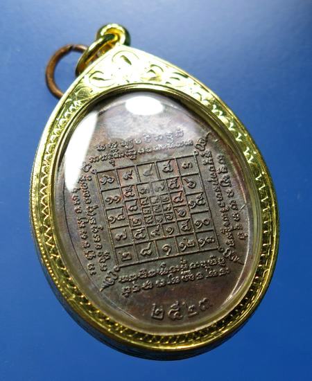 เหรียญรุ่นแรกหลวงปู่บัว บล็อคคอขีด หรือบล็อคแก้มขีดครับ สภาพสวยเดิมๆ เลี่ยมทองแท้เปอร์เซนสูงพร้อมใช้