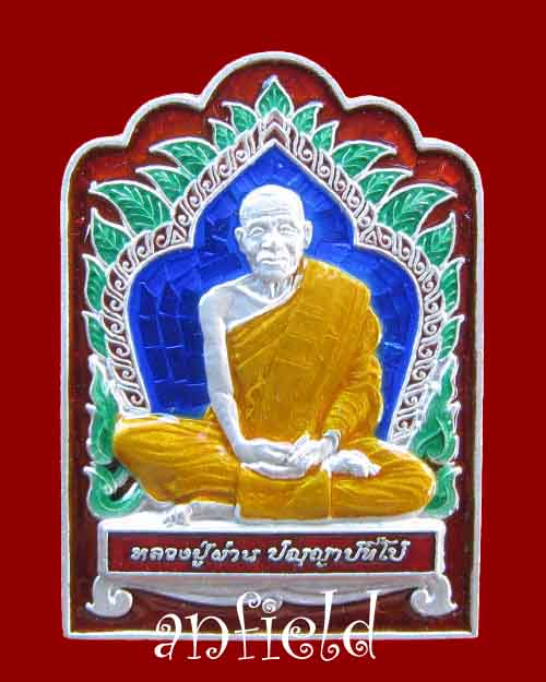 เหรียญซุ้มเรือนแก้วหลวงปู่ผ่าน ปญญาปทีโป รุ่น 30 เนื้อเงินลงยาหลังเรียบ สภาพสวยเดิมครับ