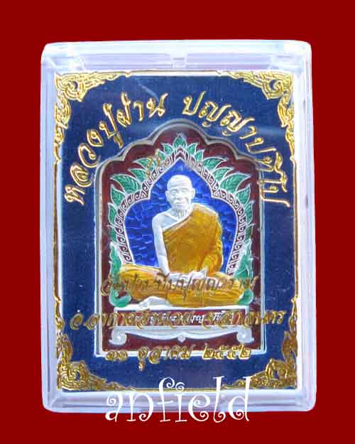 เหรียญซุ้มเรือนแก้วหลวงปู่ผ่าน ปญญาปทีโป รุ่น 30 เนื้อเงินลงยา สภาพสวยเดิมครับ