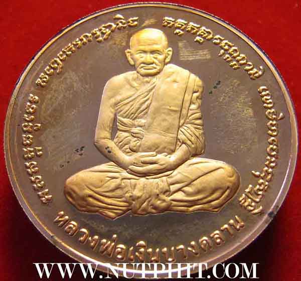 หลวงพ่อเงิน วัดบางคลาน หลัง หลวงพ่อเปรื่องฯเหรียญเพิร์ธแท้ ๆ*191