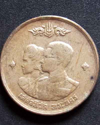 เหรียญ เสด็จนิวัติ พระนคร 2504 เคาะเดียว