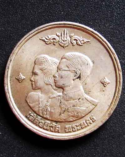 เหรียญ เสด็จนิวัติ พระนคร 2504 เคาะเดียว องค์ที่ 2