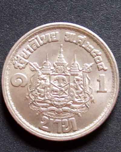เหรียญ เสด็จนิวัติ พระนคร 2504 เคาะเดียว องค์ที่ 2