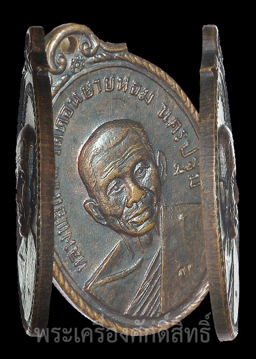 หลวงพ่อแช่ม วัดดอนยายหอม เนื้อทองแดง ตอกโค๊ด วก ที่สังฆาฎิ ออกวัดกล้วย ปี2517 เบาๆ เคาะเดียว 