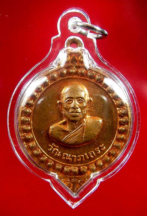 เหรียญหลวงปู่ศรีจันทร์ วัณณาโภ รุ่นแรก